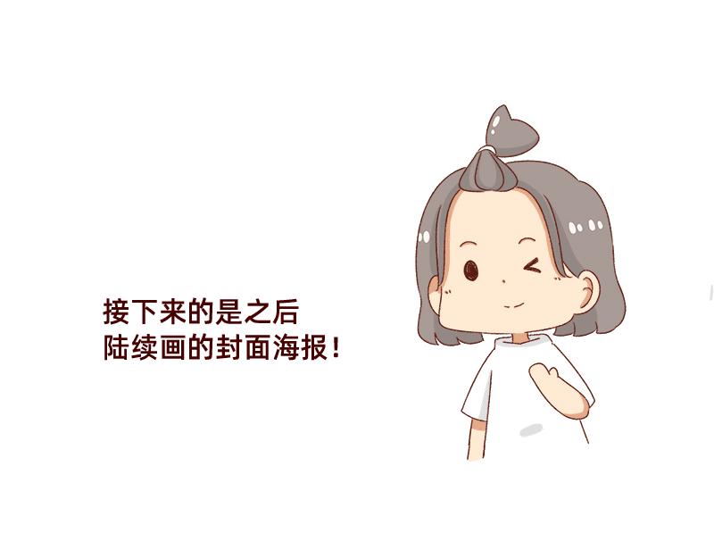 🍴加零的漫画日记 漫画封面变迁史~ 第12页