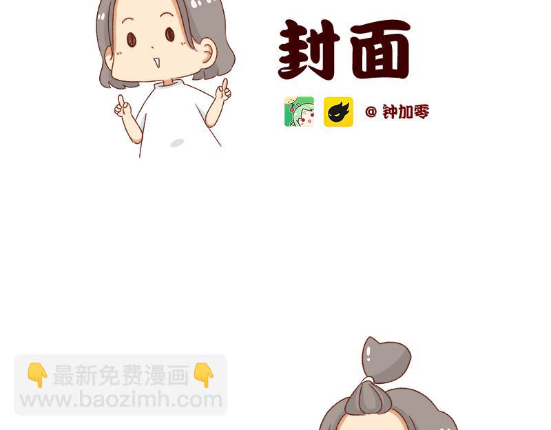 🍴加零的漫画日记 漫画封面变迁史~ 第2页