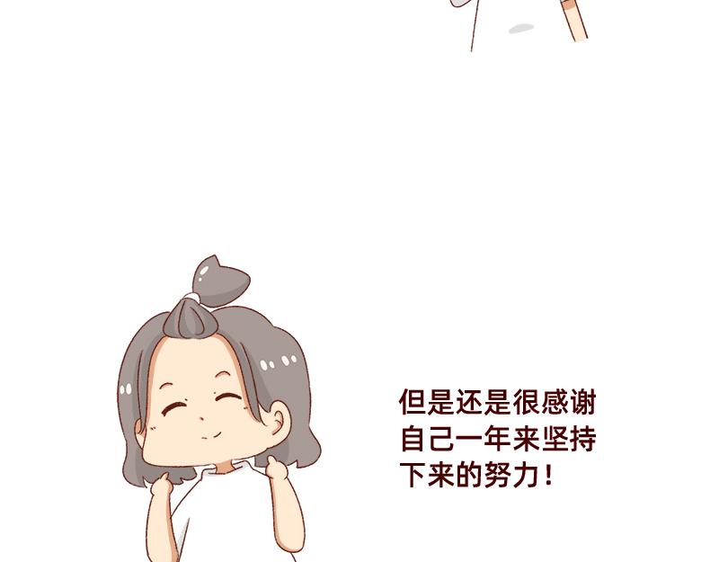 🍴加零的漫画日记 漫画封面变迁史~ 第25页