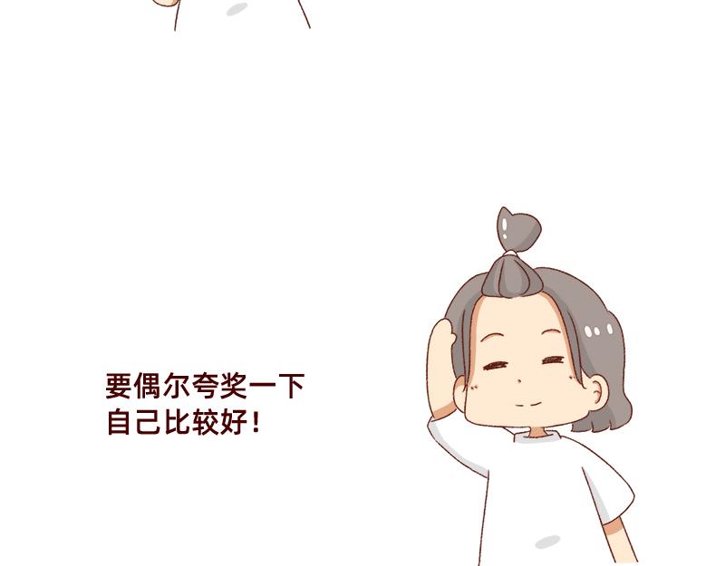 🍴加零的漫画日记 漫画封面变迁史~ 第26页