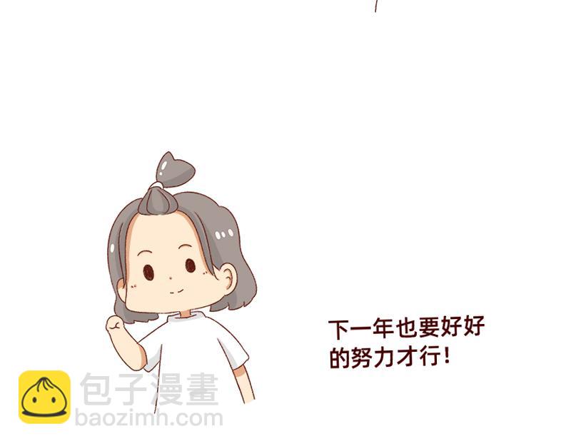 🍴加零的漫画日记 漫画封面变迁史~ 第27页