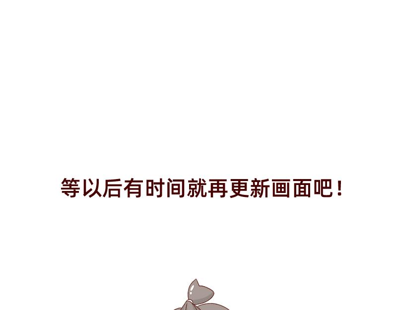 🍴加零的漫画日记 漫画封面变迁史~ 第29页