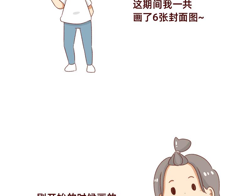 🍴加零的漫画日记 漫画封面变迁史~ 第4页