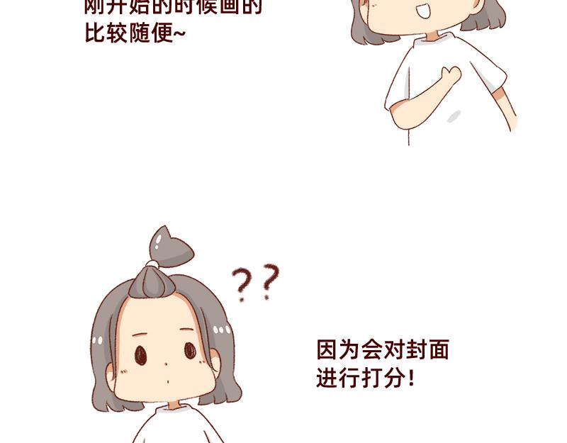 🍴加零的漫画日记 漫画封面变迁史~ 第5页