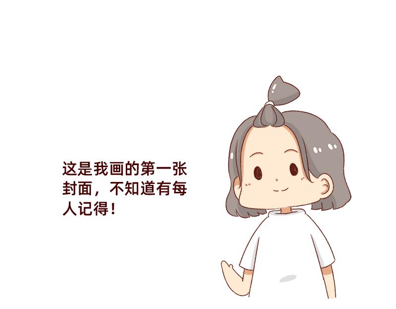 🍴加零的漫画日记 漫画封面变迁史~ 第8页