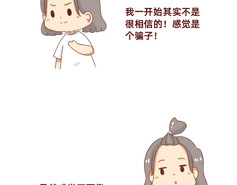 🍴加零的漫画日记 漫画作家~ 第10页