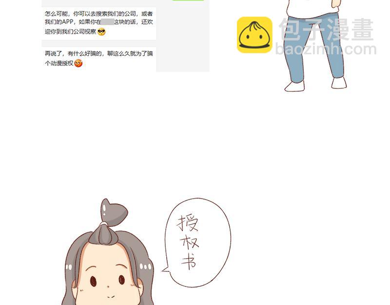 🍴加零的漫画日记 漫画作家~ 第13页
