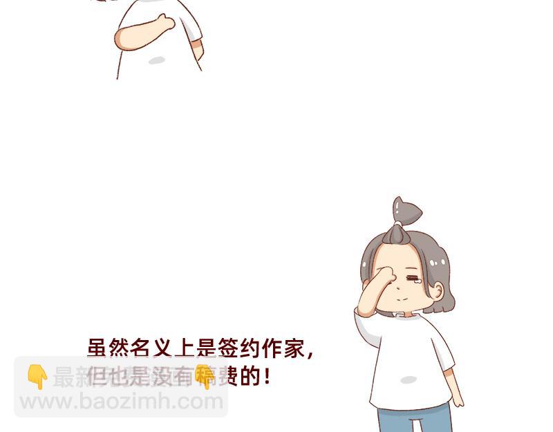 🍴加零的漫画日记 漫画作家~ 第16页