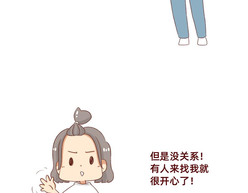 🍴加零的漫画日记 漫画作家~ 第17页