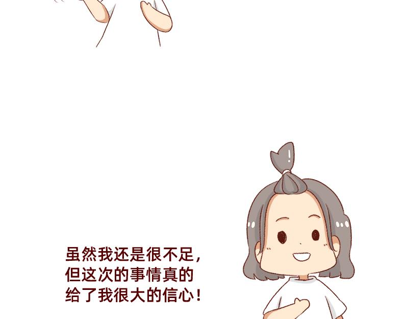 🍴加零的漫画日记 漫画作家~ 第18页