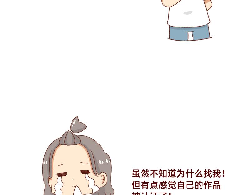🍴加零的漫画日记 漫画作家~ 第19页