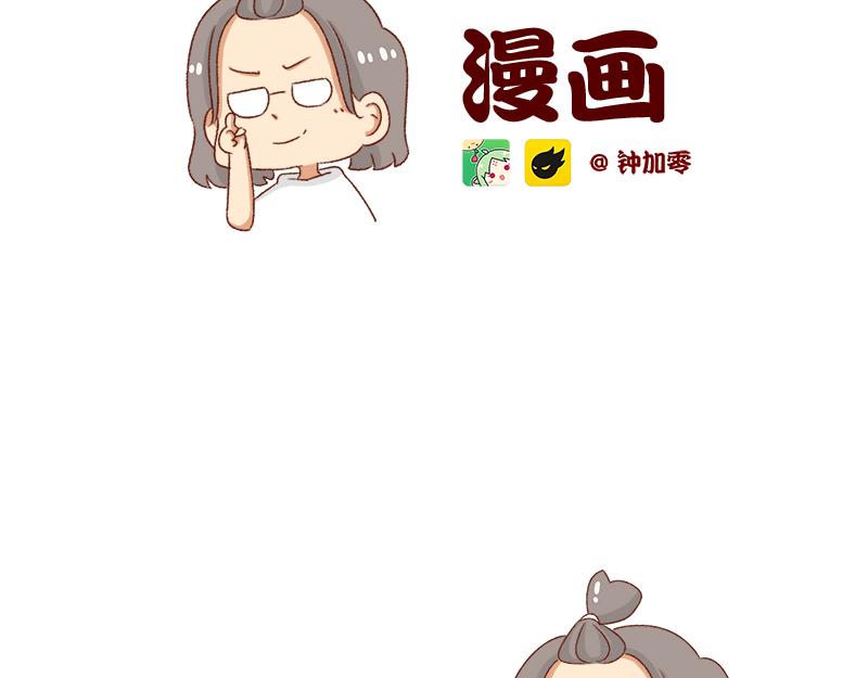 🍴加零的漫画日记 漫画作家~ 第2页