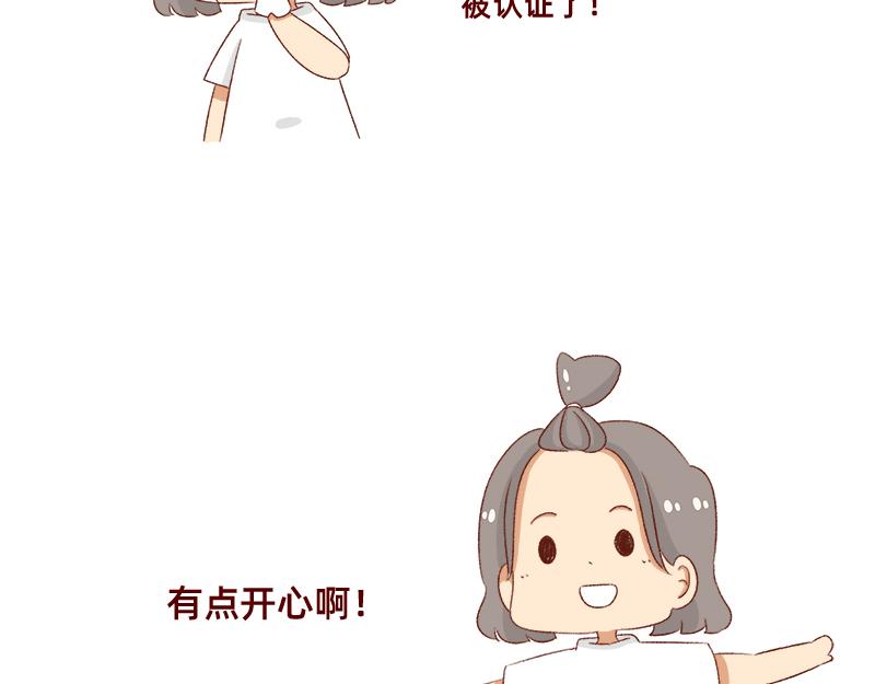 🍴加零的漫画日记 漫画作家~ 第20页