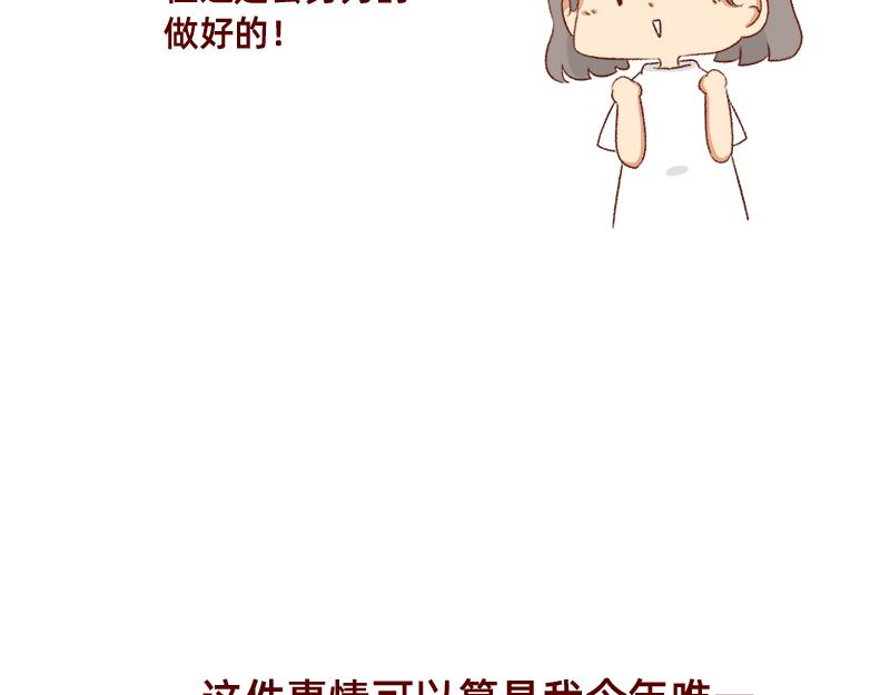 🍴加零的漫画日记 漫画作家~ 第23页