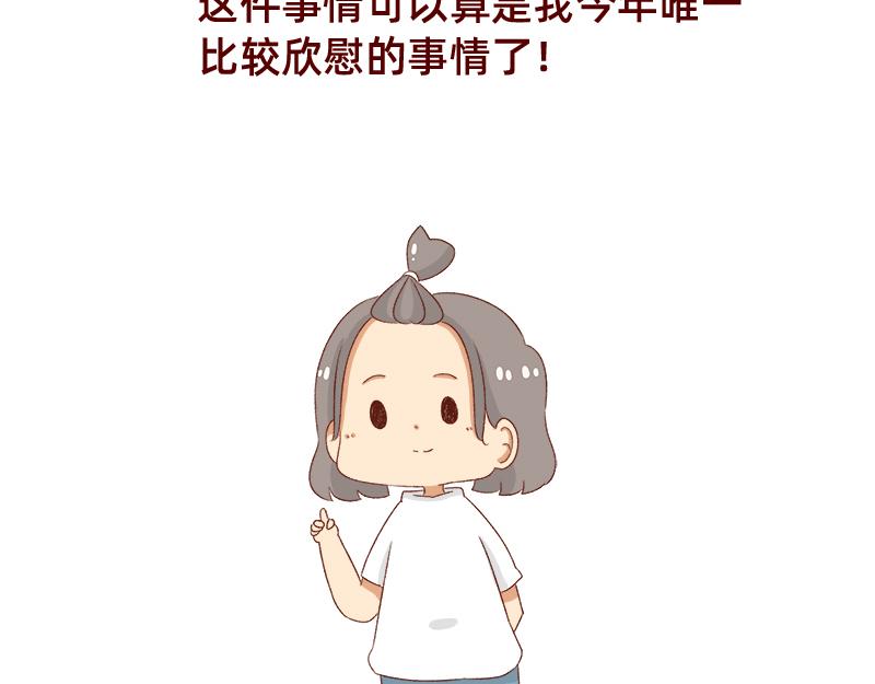 🍴加零的漫画日记 漫画作家~ 第24页