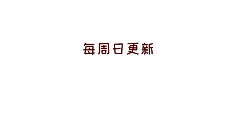 🍴加零的漫画日记 漫画作家~ 第26页