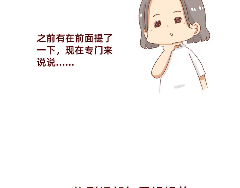 🍴加零的漫画日记 漫画作家~ 第3页
