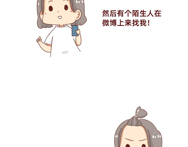 🍴加零的漫画日记 漫画作家~ 第8页