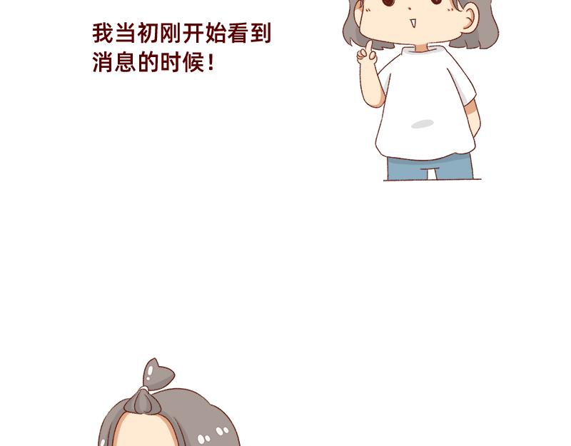 🍴加零的漫画日记 漫画作家~ 第9页
