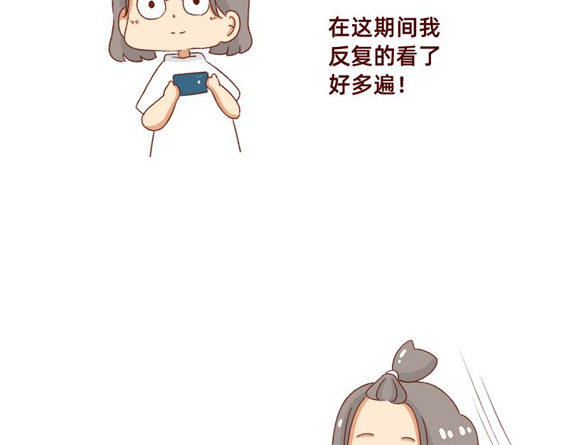 🍴加零的漫画日记 为了他花了15块钱~ 第10页