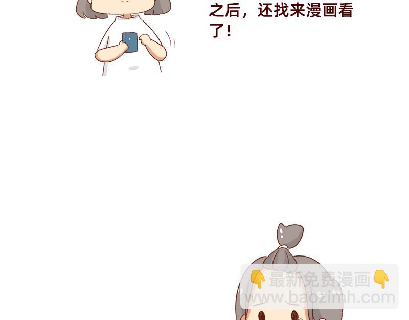 🍴加零的漫画日记 为了他花了15块钱~ 第12页