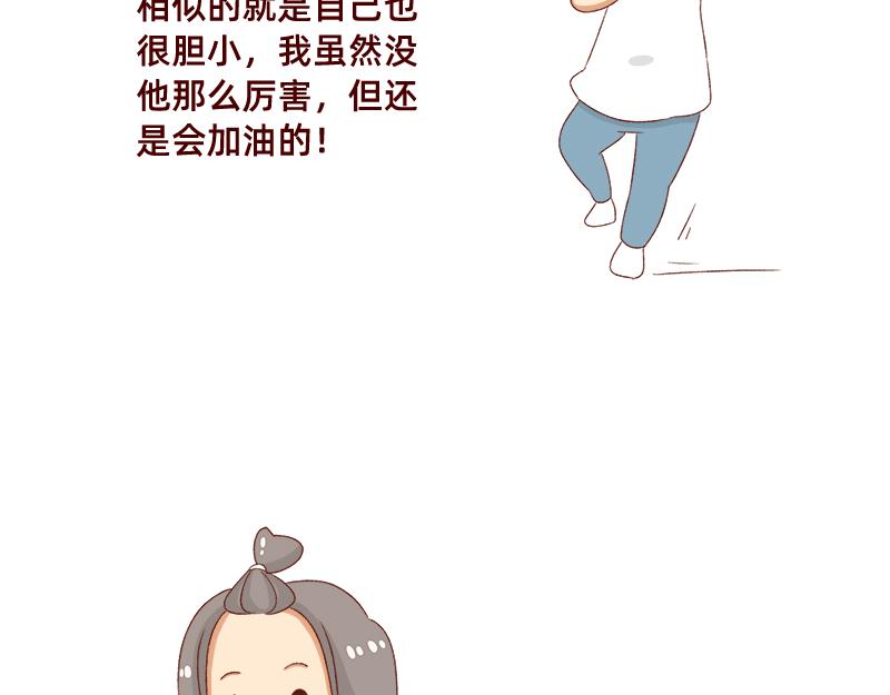 🍴加零的漫画日记 为了他花了15块钱~ 第15页