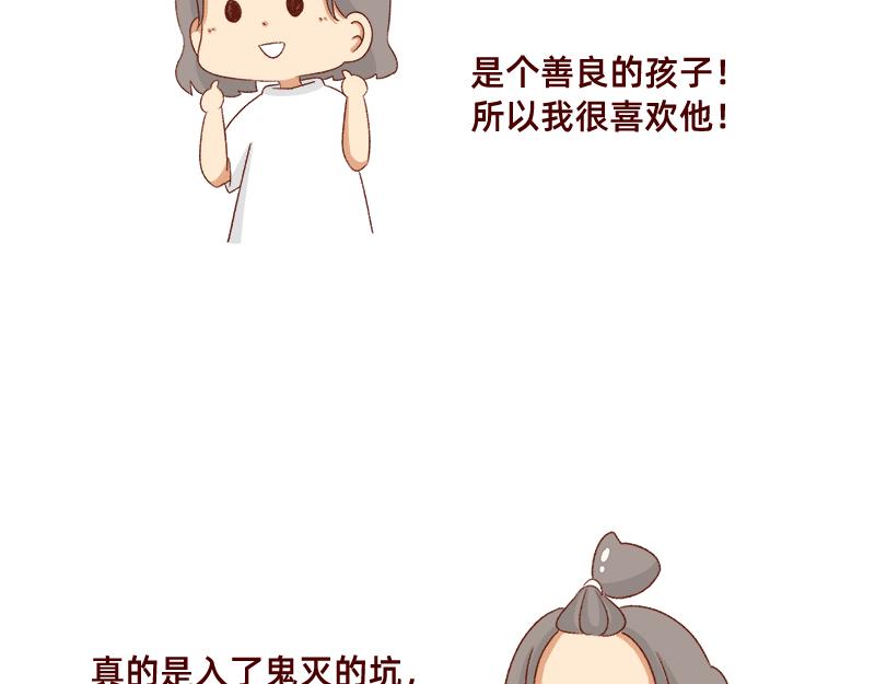 🍴加零的漫画日记 为了他花了15块钱~ 第16页
