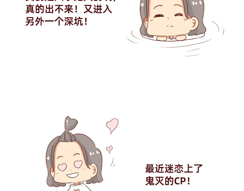 🍴加零的漫画日记 为了他花了15块钱~ 第17页
