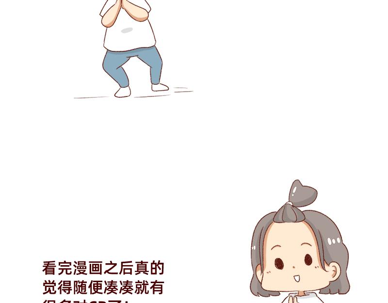 🍴加零的漫画日记 为了他花了15块钱~ 第18页