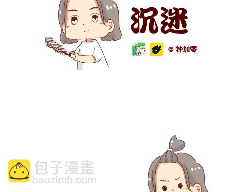 🍴加零的漫画日记 为了他花了15块钱~ 第2页