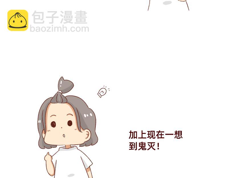 🍴加零的漫画日记 为了他花了15块钱~ 第21页