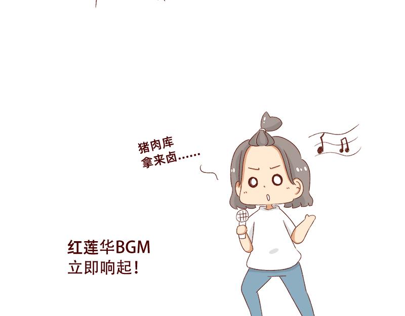 🍴加零的漫画日记 为了他花了15块钱~ 第22页