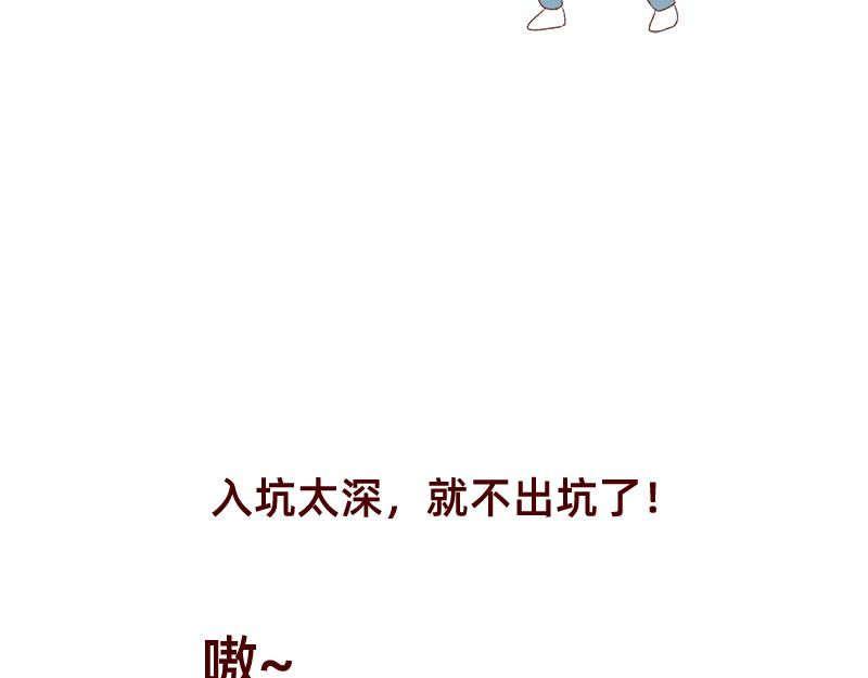 🍴加零的漫画日记 为了他花了15块钱~ 第23页