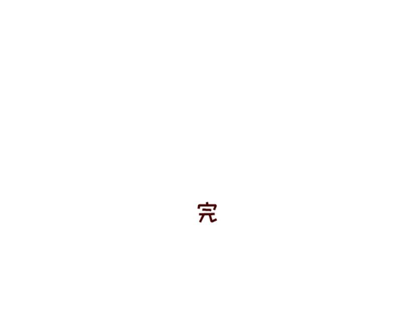 🍴加零的漫画日记 为了他花了15块钱~ 第25页