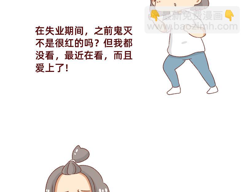 🍴加零的漫画日记 为了他花了15块钱~ 第3页