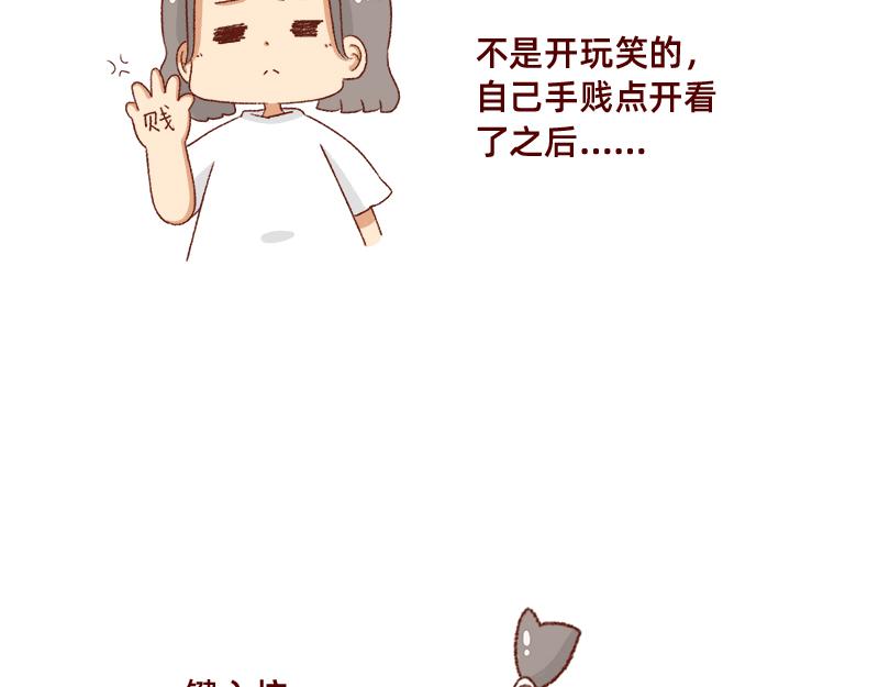 🍴加零的漫画日记 为了他花了15块钱~ 第4页
