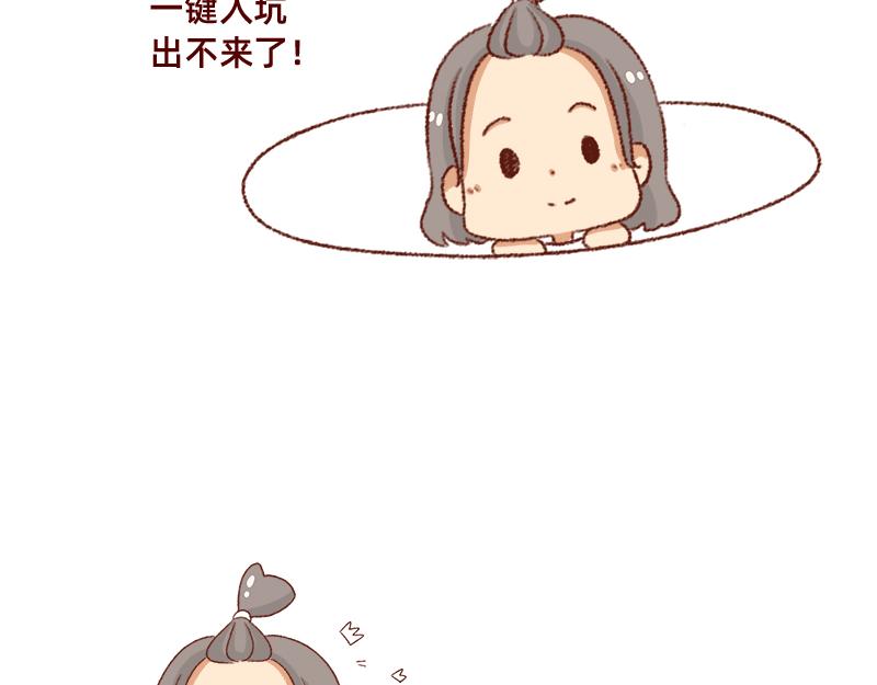 🍴加零的漫画日记 为了他花了15块钱~ 第5页