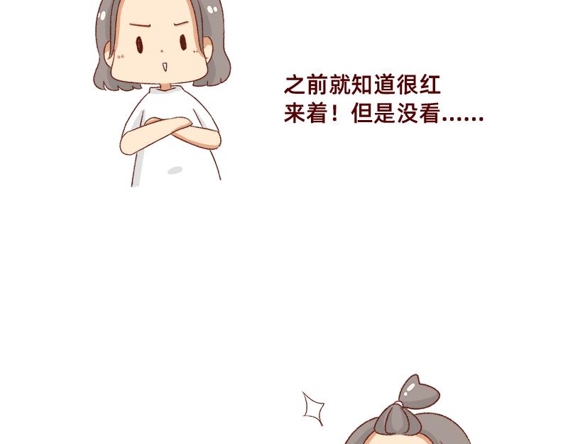 🍴加零的漫画日记 为了他花了15块钱~ 第6页