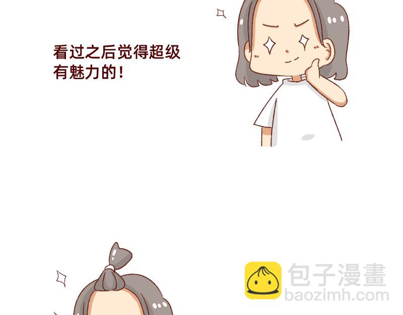 🍴加零的漫画日记 为了他花了15块钱~ 第7页