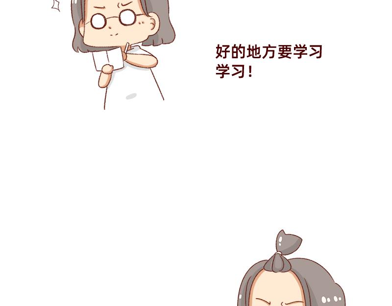 🍴加零的漫画日记 为了他花了15块钱~ 第8页