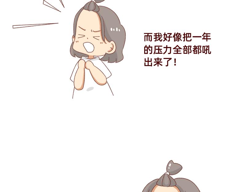 🍴加零的漫画日记 奔溃的瞬间~ 第12页