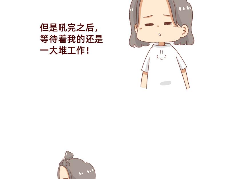 🍴加零的漫画日记 奔溃的瞬间~ 第13页