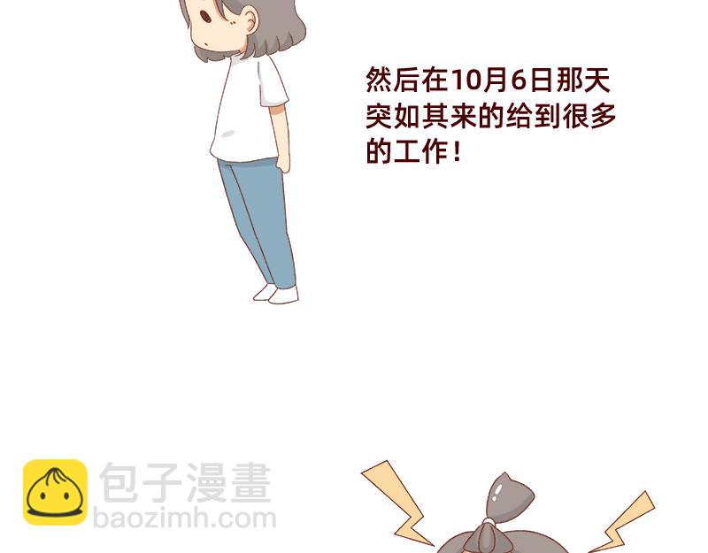 🍴加零的漫画日记 奔溃的瞬间~ 第14页