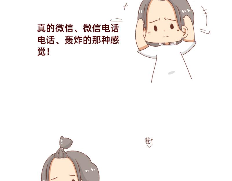 🍴加零的漫画日记 奔溃的瞬间~ 第15页
