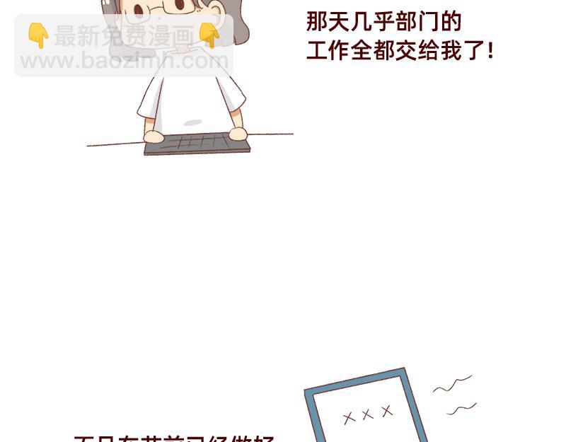 🍴加零的漫画日记 奔溃的瞬间~ 第16页