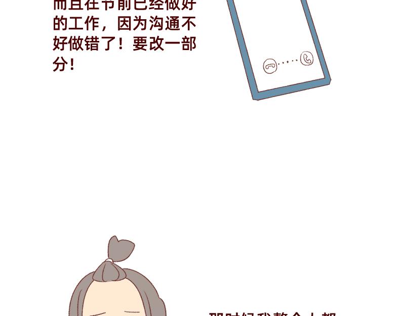 🍴加零的漫画日记 奔溃的瞬间~ 第17页