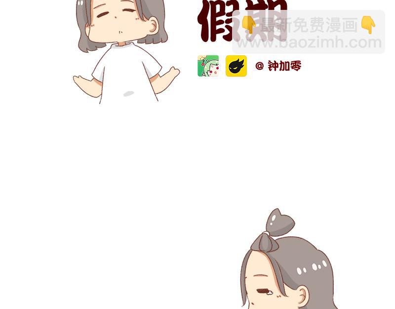 🍴加零的漫画日记 奔溃的瞬间~ 第2页