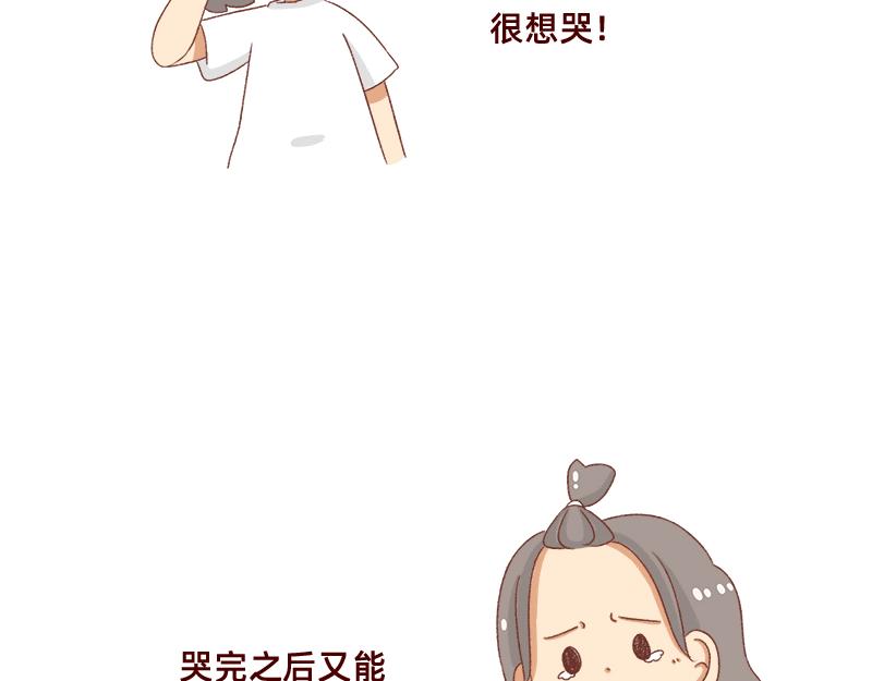 🍴加零的漫画日记 奔溃的瞬间~ 第20页