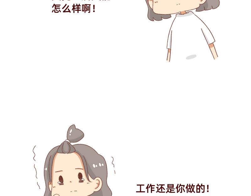 🍴加零的漫画日记 奔溃的瞬间~ 第21页