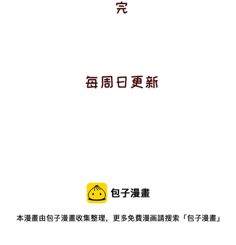 🍴加零的漫画日记 奔溃的瞬间~ 第26页